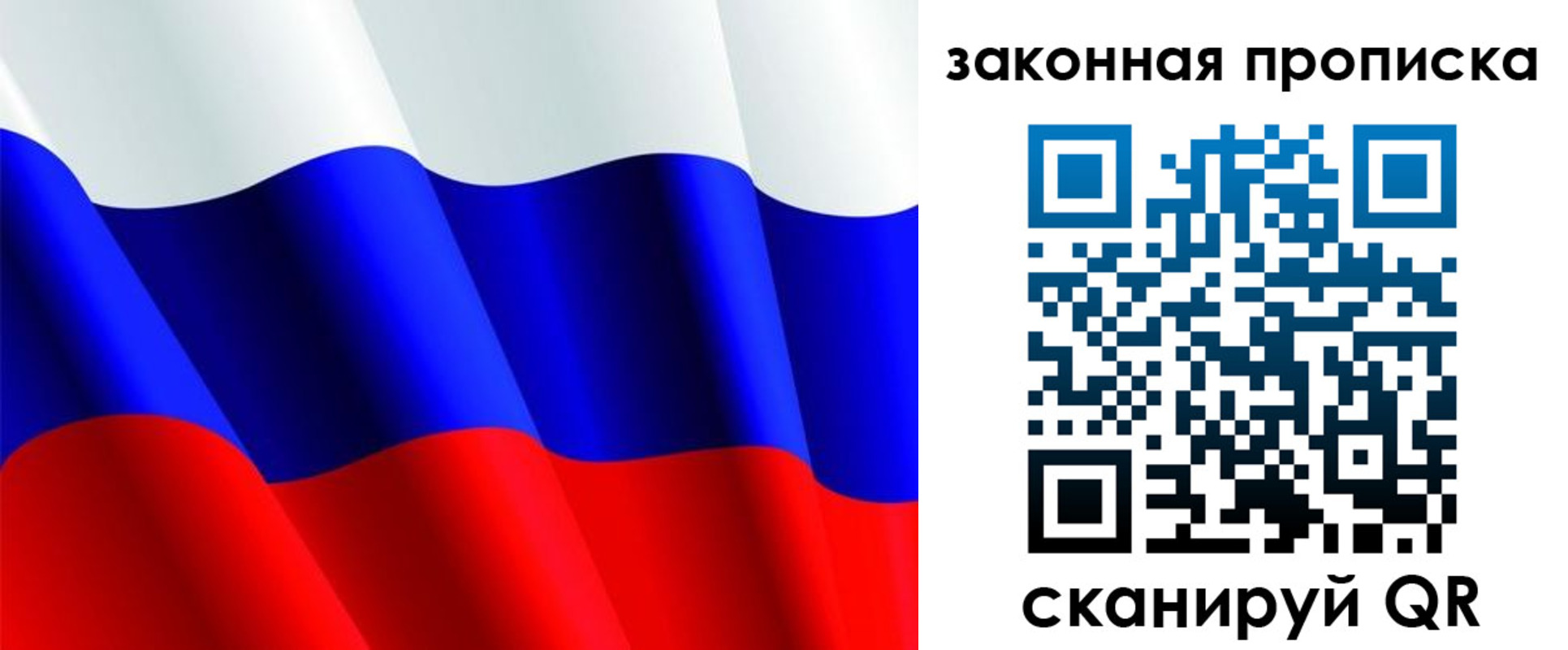 временная регистрация недорого в Торопеце