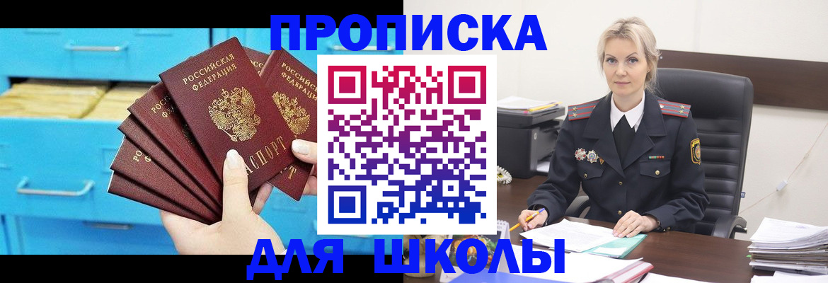 регистрация в Торопеце