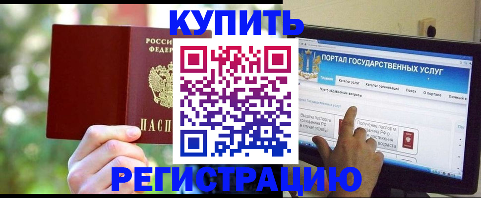 прописка в квартире в Торопеце