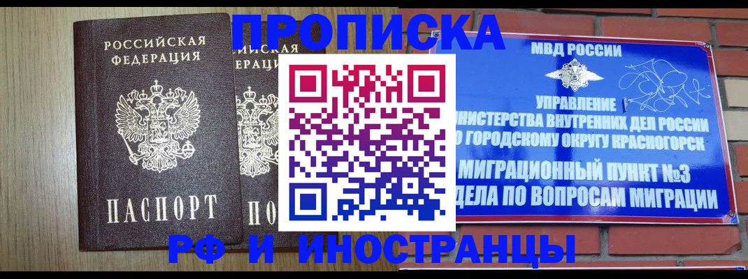 прописка в квартире в Торопеце