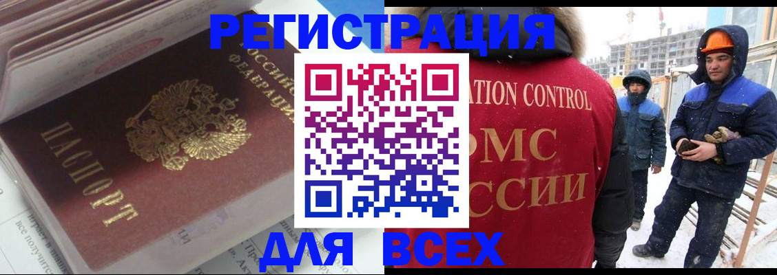 временная регистрация для всех в Торопеце