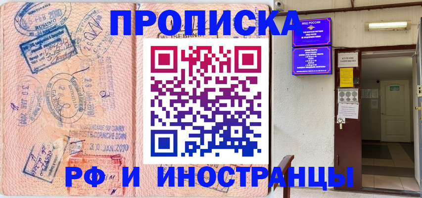 прописка для кредита в Торопеце